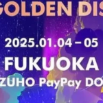 Nominasi Golden Disc Awards 2025 Diumumkan!