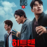 “Hitman 2” Puncaki Box Office Korea Saat Libur Imlek