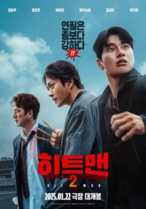 “Hitman 2” Puncaki Box Office Korea Saat Libur Imlek