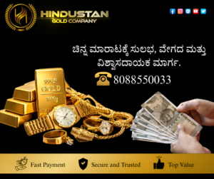 Cash for gold | Cash for gold in banglore | 8088550033